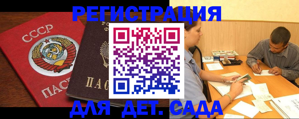 прописка паспорт в Бутурлиновке