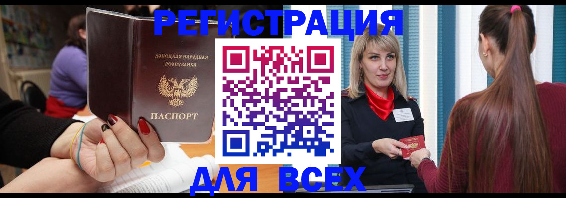 прописка паспорт в Бутурлиновке