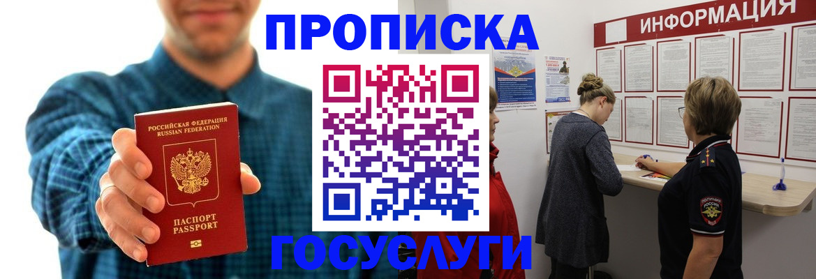 временная регистрация в квартире в Бутурлиновке