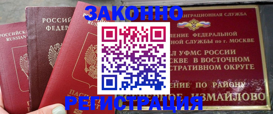 прописка от собственника в Бутурлиновке