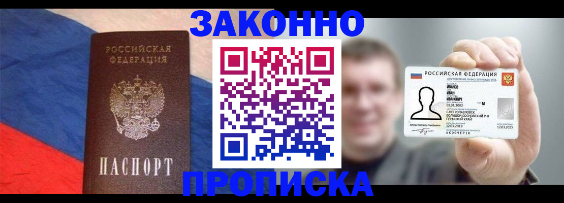 временная регистрация собственник в Бутурлиновке