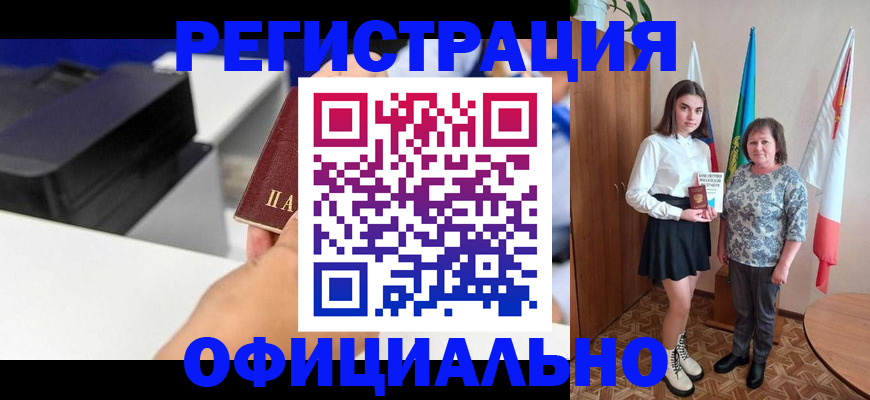 временная регистрация в квартире в Бутурлиновке