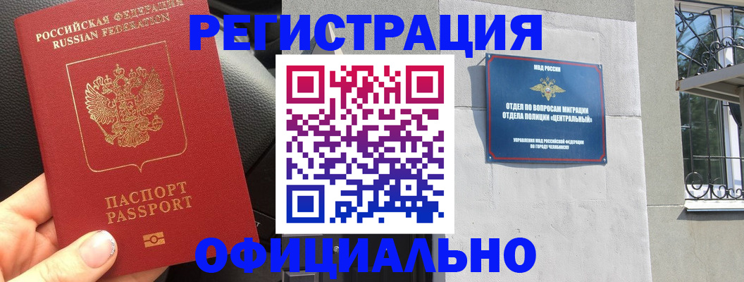 прописка поиск в Бутурлиновке